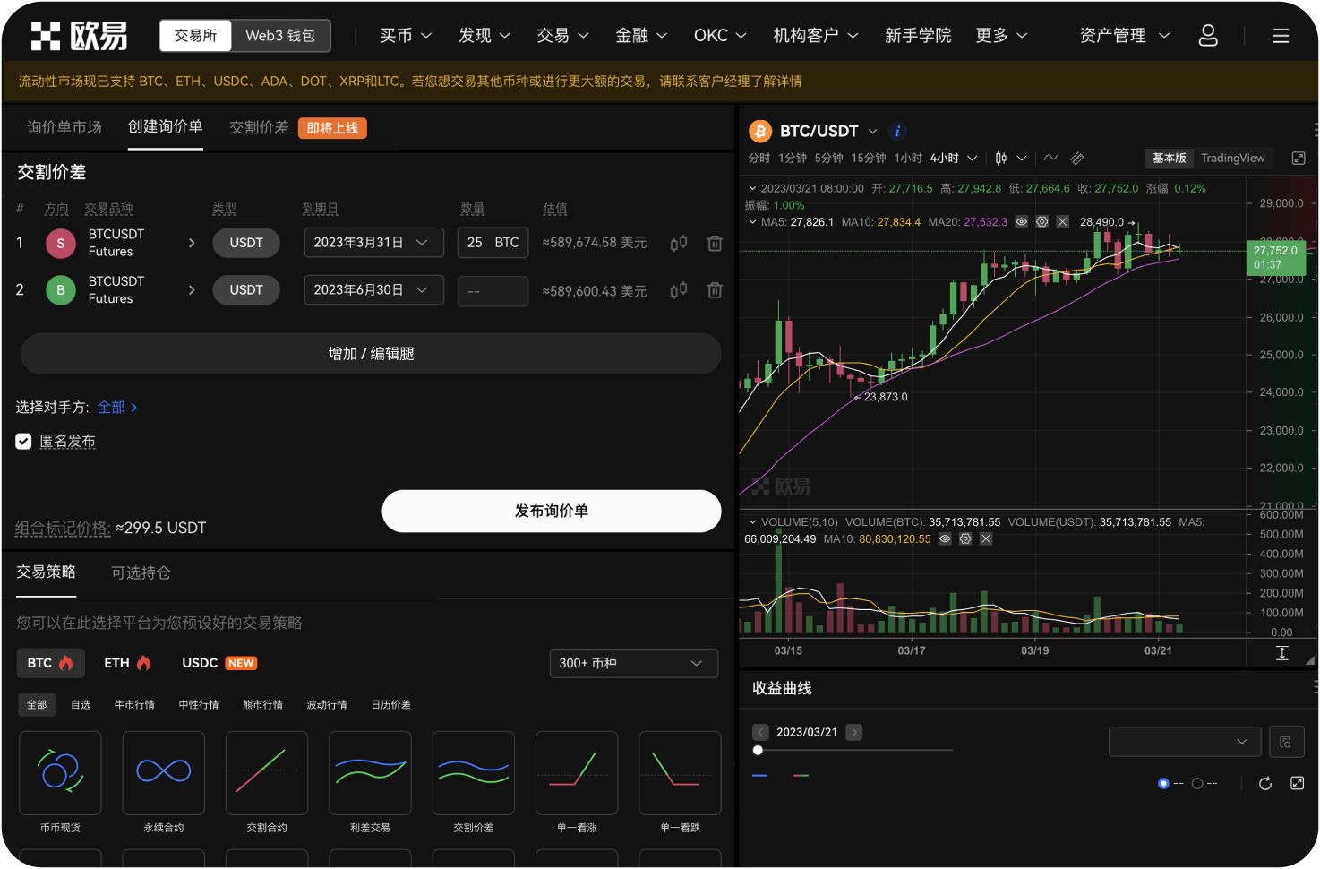 如何通过场外交易买卖UGT